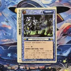 モンスターコレクションTCG「MC1基本：シュプリーム（初版）」稀