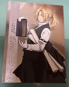 d*7様 鋼の錬金術師　カードラムネ　エド