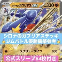 ゲンシカイオーガ ゲンシグラードン 未開封スリーブ 32枚×2個 64枚
