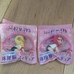 (値下げしました)まどかマギカ　ローソン限定体操服フィギュア