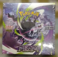 2026年最新】ポケモン アビスアイの人気アイテム - メルカリ