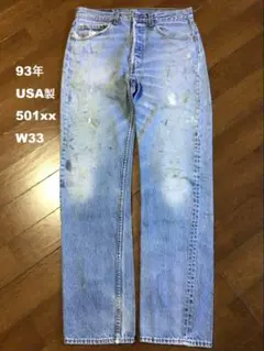 89年USA製リーバイス501xx赤文字 W35 股下78cm ナイロンフット釦