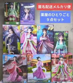 薬屋のひとりごと フィギュア 9点セット