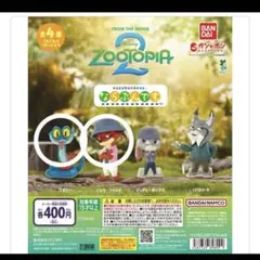 ならぶんです【ズートピア2　ニック＆ゲイリー】④