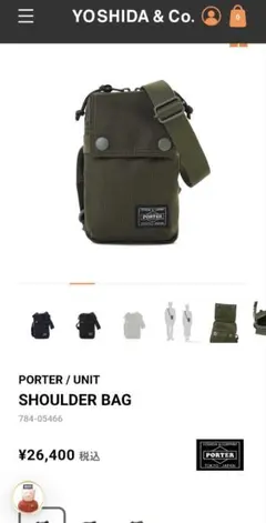 ほぼ未使用‼️PORTER ユニット Unit 緑 サコッシュ ショルダーバッグ