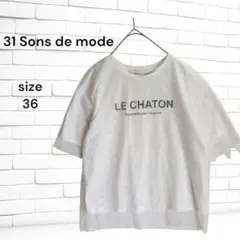 美品☆ 31 Sons de mode チュ―ル レイヤード Tシャツ 36 白のサムネイル