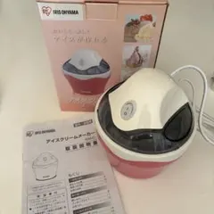 IRIS OHYAMA アイスクリームメーカー ICM-01