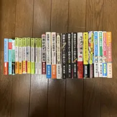 西村京太郎 十津川警部 初版 ノベルス トラベルミステリー 鉄道 辰巳