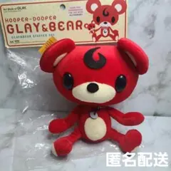 GLAY&BEAR　グレイトベア　GLAY ぬいぐるみ　くま　匿名配送