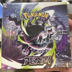 BOX】 MEGA 拡張パック アビスアイ シュリンク付き - メルカリ