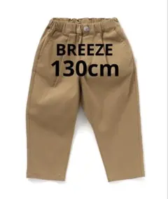 BREEZE ベージュ パンツ 8分丈 ストレッチ 長ズボン キッズのサムネイル