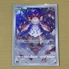 ポケモンカードゲーム　ディアンシー　AR