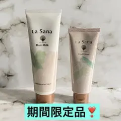 La Sana 海藻スムースヘアミルク＆ハンドクリーム ラフランスの香り