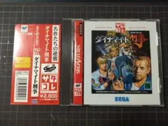 ダイナマイト刑事　セガサターン　サタコレ版　帯ハガキ付き