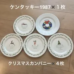 2026年最新】ケンタッキー クリスマスプレートの人気アイテム - メルカリ