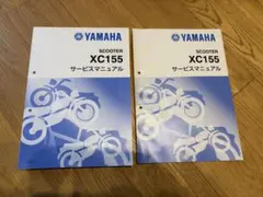 YAMAHA XC155 (マジェスティS)サービスマニュアル 2013 中古品 2026年最新】Yahoo!オークション -マジェスティsサービスマニュアルの