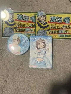 裏面に傷やサビあり Aqours 渡辺曜 缶バッジ セット - メルカリ