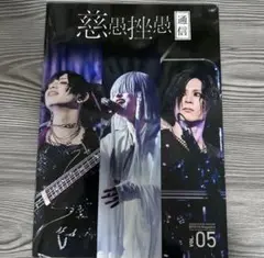 2026年最新】真天地開闢集団ジグザグの人気アイテム - メルカリ