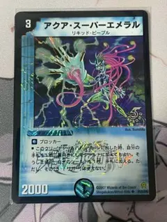 2025年最新】プロモ アクアスーパーエメラルの人気アイテム - メルカリ