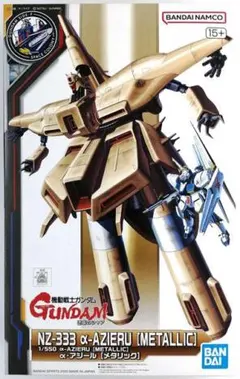 2026年最新】1/400 NZ-333 α・アジール ガンダムコレクション（逆襲の