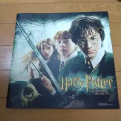 ハリー・ポッターと秘密の部屋('02米)　パンフレット