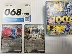 ポケモンカードゲーム スタートデッキ100 バトルコレクション 068 076