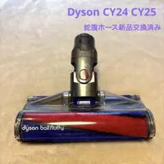動作品　Dyson ダイソン CY24 CY25 モーターヘッド 25200 動作品 Dyson ダイソン CY24 CY25 モーターヘッド 25200 - メルカリ