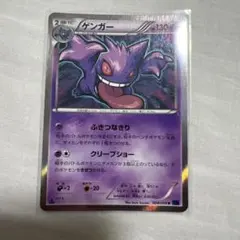 【レア品】ゲンガー 20th ポケットモンスターカードゲーム スターターパック 2026年最新】ゲンガー 026/072の人気アイテム - メルカリ