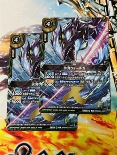 26RBS01 水刃ウィールカ 2枚