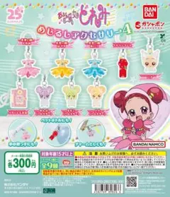 おジャ魔女どれみめじるしアクセサリー4 見習い服はずき