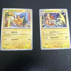 ピカチュウ ライチュウ トレーディングカードセット　管理番号0061