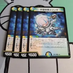 2026年最新】宇宙妖精エリンギの人気アイテム - メルカリ