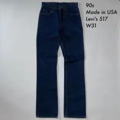 90s USA製 Levi’s 517 ブーツカット W31 L36 インディゴ