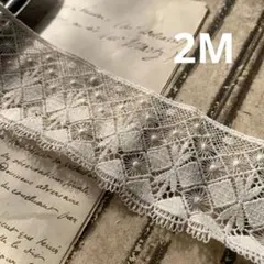 ジャンクジャーナル素材☆紅茶染めエクリュカラーレース2メートル390