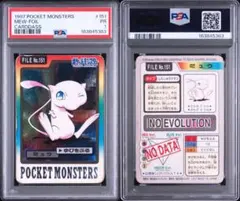 1997 カードダス バンプレスト ポケモン イーブイ PSA9 - メルカリ