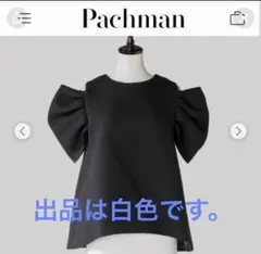 2025年最新】pachmanの人気アイテム - メルカリ