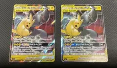 2026年最新】ピカチュウ＆ゼクロムGX 041/173の人気アイテム - メルカリ