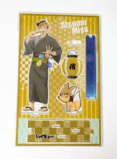 ハイキュー!! サマーフェア 夏祭り 浴衣 七夕 夜久衛輔 アクリル