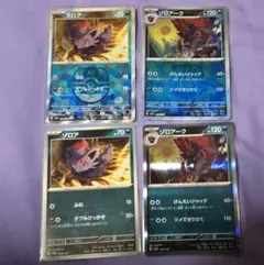 テラスタルフェスex ゾロア ゾロアーク マスボ