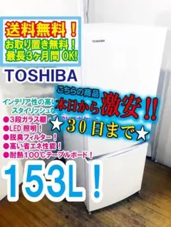 ノンフロン冷凍冷蔵庫　153ℓ 送料込　TOSHIBA/東芝　GR-M15BS 東芝 GR-M15BS(W) [シェルホワイト] 価格比較 - 価格.com