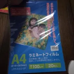 A4 ラミネートフィルム 20枚 100μmのサムネイル