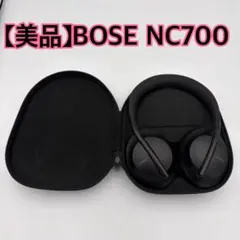 【美品】BOSE NC700