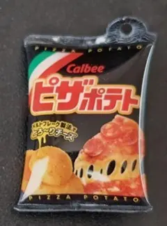 バスボム ピザポテト