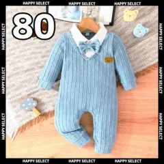 80 男の子 フォーマルカバーオール 青春秋 長袖 襟付 リブ編みスナップボタン
