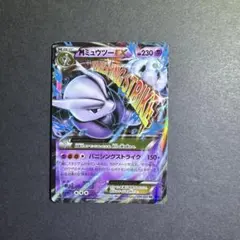 MミュウツーEX xy8 ポケモンカードゲーム メガミュウツーx - メルカリ