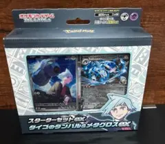 ダイゴのダンバル メタグロスex スターターセットex スカーレットバイオレット