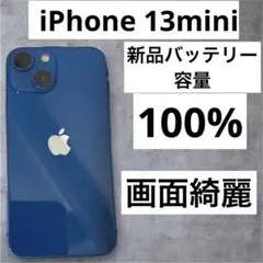 早い者勝ち　[SIMフリー]Apple iPhone 13mini 128GB