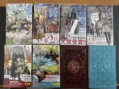 葬送のフリーレン セット