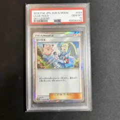 2025年最新】リーリエ tr psa10の人気アイテム - メルカリ