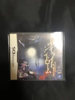 トワイライトシンドローム 禁じられた都市伝説[DS]